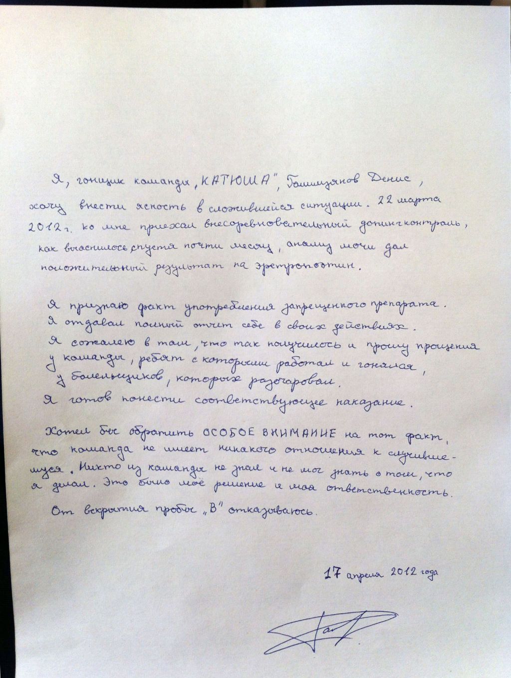 Galimzyanov Confession Letter